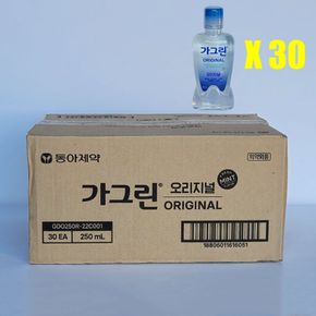 동아제약 가그린 오리지널 250ml 30개(1box)