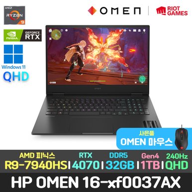 최종239만/OMEN 16-xf0037AX R9-7940HS/RTX4070/32GB/1TB/윈11/QHD/게이밍노트북