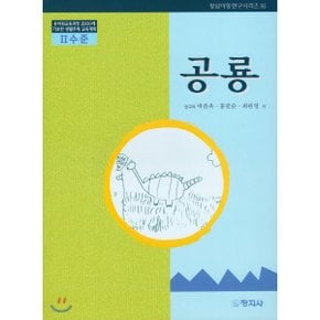 공룡: 2수준 : 유치원교육과정 2000에 기초한 생활주제 교육계획