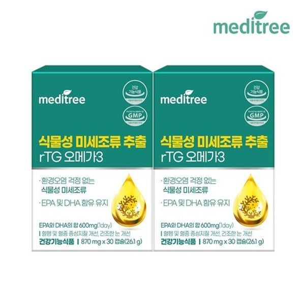 메디트리 식물성 미세조류 rTG 오메가3 2개월 임산부 알티지 지방...