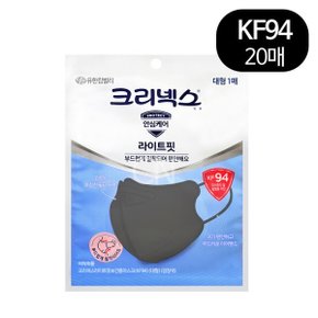 KF94 라이트핏 마스크 블랙 대형 1PX20개