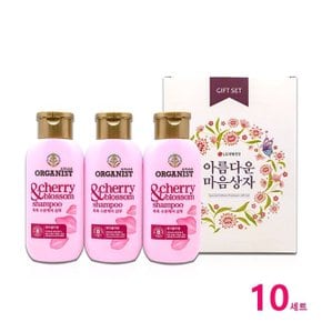 오가니스트 체리블라썸 샴푸 200ml 3개 선물_10세트 (W93580E)