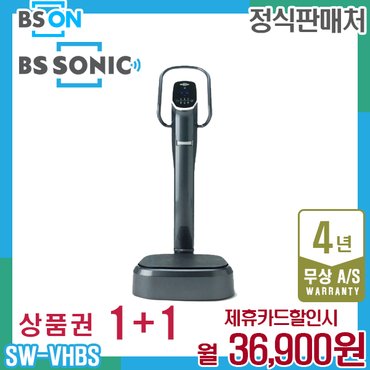 비에스렌탈 렌탈 비에스소닉 음파 전신 운동 마사지기 SW-VHBS 4년 49900