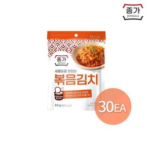 종가 볶음김치 80g x 30개