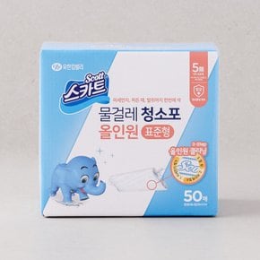 물걸레 청소포 올인원 표준형 50매