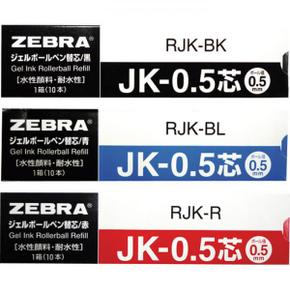 ZEBRA ZEBRA중성펜리필흑 JK-0.5 10개