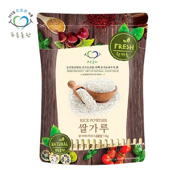 푸른들판 국산 쌀 가루 분말 100% 1kg