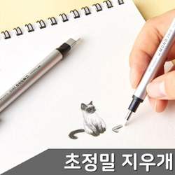 모노제로 초정밀 지우개 2종 택1 신학기 필수템 - SSG.COM