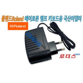 PIANO (GO-61P) 전자키보드전용 5.7V 5.9V 2A 로더스 국산 /보호회로/KC안전인증