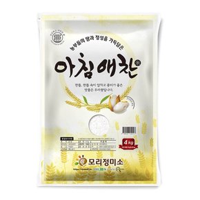 [모리정미소] 22년 강원도 춘천 밥맛 좋은쌀 4kg