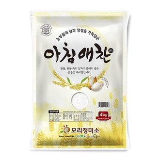 자연맛남 [모리정미소] 22년 강원도 춘천 밥맛 좋은쌀 4kg