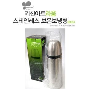 IS 키친아트라움보온보냉병350ml