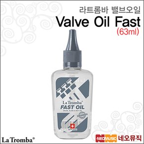 오일 Valve Oil V Fast 63ML 관악기 관리용품