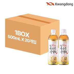 광동 옥수수수염차 500ml x 20개 옥수수차 물