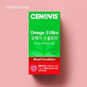 세노비스 rTG 알티지 오메가3 울트라 600mg 50캡슐 1개 50일분