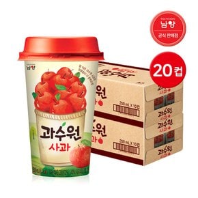 과수원 사과 200ml 20컵 과일주스