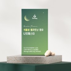 식물성 멜라토닌  나잇페스타 500mg x 30정 모음전