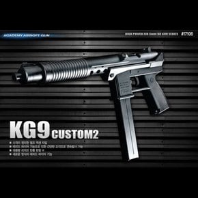 에어소프트건 KG9 CUSTOM 2 케이지나인 커스텀 2 소총