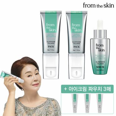 프롬더스킨 글루타치온 필름 팩2  세럼1 아이크림 파우치 3매