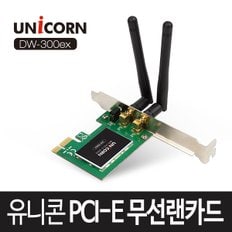 DW-300EX PCI-Express 무선랜카드 300Mbps 리얼텍칩셋