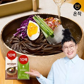 [온작]이영자 제주 메밀면 10인분 세트(메밀면10+육수10)