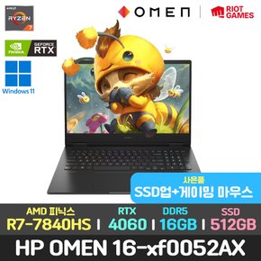 할인/HP OMEN 16-xf0052AX R7-7840HS/RTX 4060/16GB/윈11/QHD/게이밍 게임 노트북