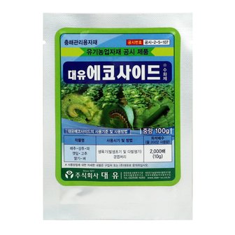  화분백화점 퇴비 비료 영양제 대유에코사이드(100g)