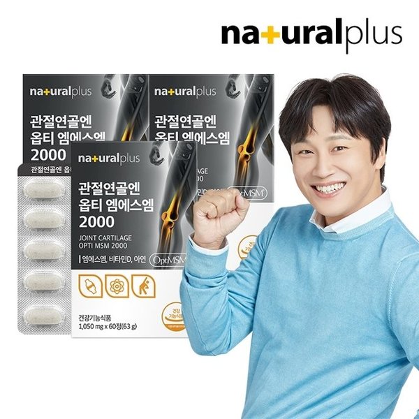 내츄럴플러스 관절연골 엔 옵티 엠에스엠 2000 60정 3박스
