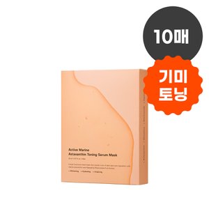 성분에디터 기미토닝 세럼마스크 10매/1box