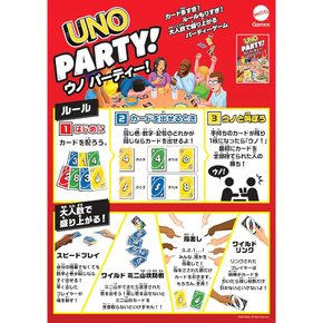 마텔 게임 Mattel Game 은호 UNO 파티 카드 224장 6~16인용 7살~ HMY49