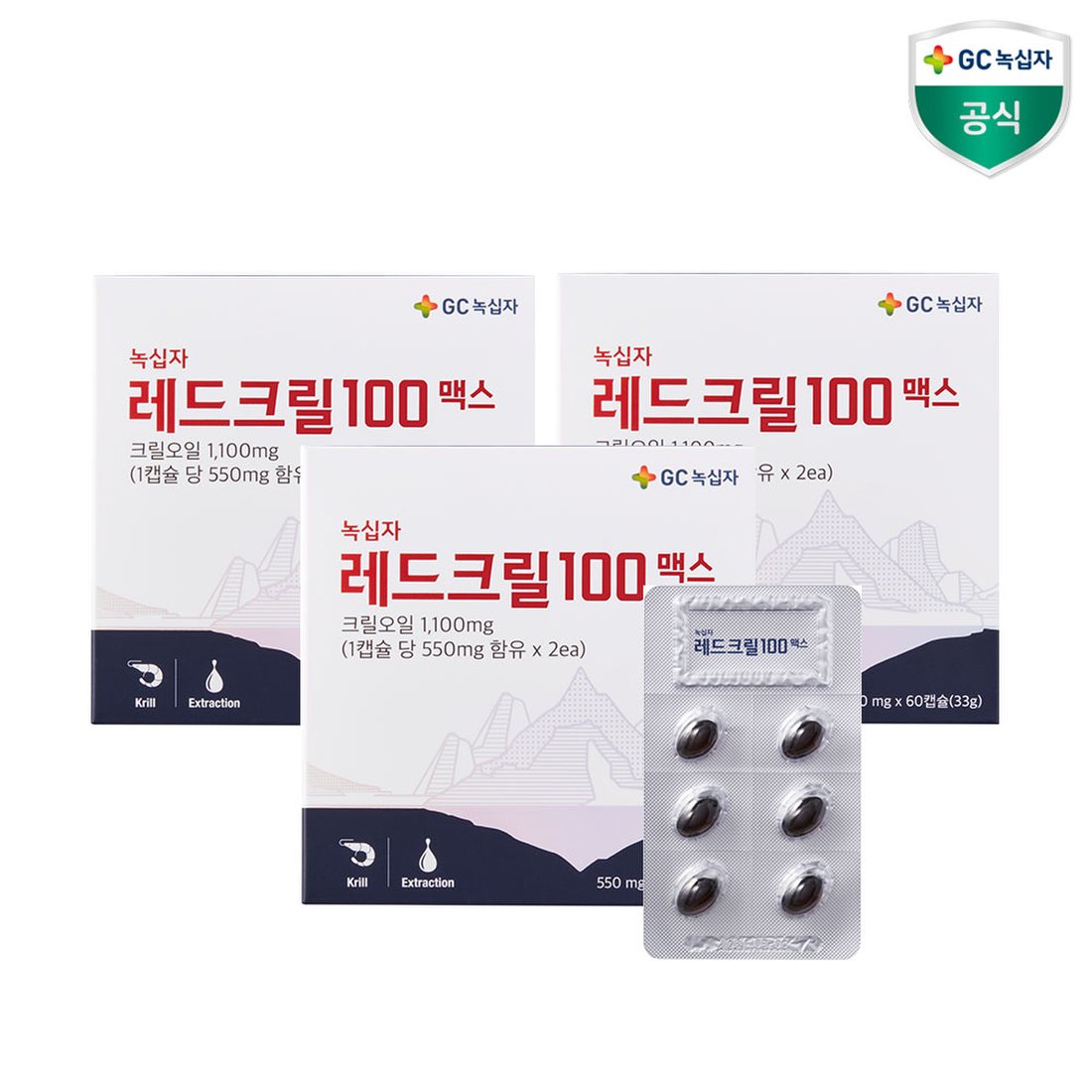 녹십자 레드크릴100 크릴오일 추천드려요 6