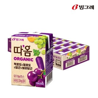 빙그레 따옴 오가닉 적포도&청포도&당근&보라당근 120ml*24개입