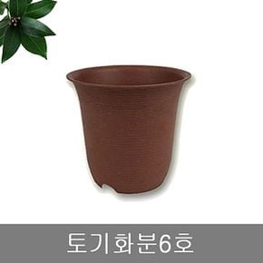 토기화분 6호 지름19x높이18.5cm)