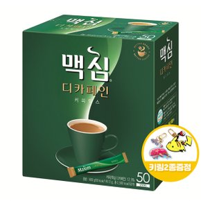 당일출고 맥심 디카페인 커피믹스 50Tx1개+키링2종