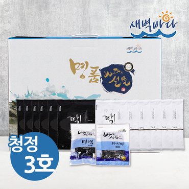 새벽바다 신선한 딱김(조미김)6p (곱창김)6p 건미역1p 건다시마1p 선물세트 청정 3호 GIFF03