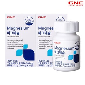 마그네슘 200 30정 (1개월분) x 2병