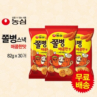 농심 쫄병스낵 매콤한맛(82gx30개)