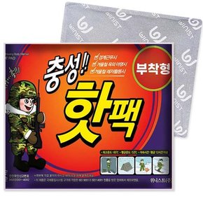 충성핫팩 부착용 붙이는 파스용팩 찜질파스형 핫팩  군용캠핑 충성 붙이는핫팩 50g 30개