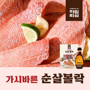 가시바른 순살 볼락 500g x 5팩(팩당 100g), 총 2.5kg