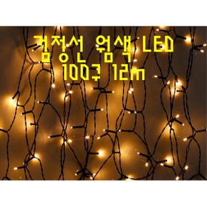 성탄절 장식 100구 와이어LED 12m 태양광 홈트리 전구