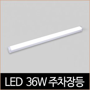 LED 36W 방습형 1200mm 주차장등 산업 조명 바조명