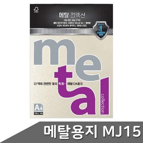 B1 메탈 OA용지 A4 120g 10매 MJ15 캔들라이트크림