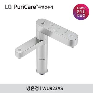 LG LG전자 퓨리케어 직수 듀얼 냉온정수기