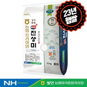 하루세끼쌀 23년 햅쌀 발안농협 경기 진상미 10kg 상등급+최근도정+단일품종