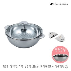 더비티 IMI 통3중 국산 인덕션 스텐 프라이팬 궁중팬 28cm(유리뚜껑)+양수핸들2p / 스텐웍 튀김팬 전골팬 스텐팬