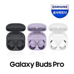 삼성 갤럭시버즈2 프로 노이즈캔슬링 무선 블루투스 이어폰 / SM-R510N 초고음질24비트