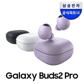 삼성 갤럭시버즈2 프로 노이즈캔슬링 무선 블루투스 이어폰 / SM-R510N 초고음질24비트