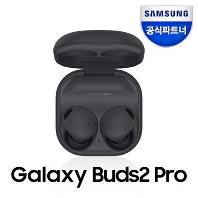 갤럭시버즈2 프로 노이즈캔슬링 무선 블루투스 이어폰 / SM-R510N 초고음질24비트