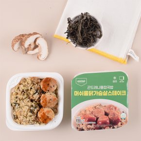 포켓도시락 간편식사 즉석밥 냉동도시락 곤드레나물잡곡밥 머쉬룸닭가슴살스테이크 10팩