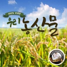 경기미 5kg 밥맛좋은쌀 햇사레 산지직송 23년산